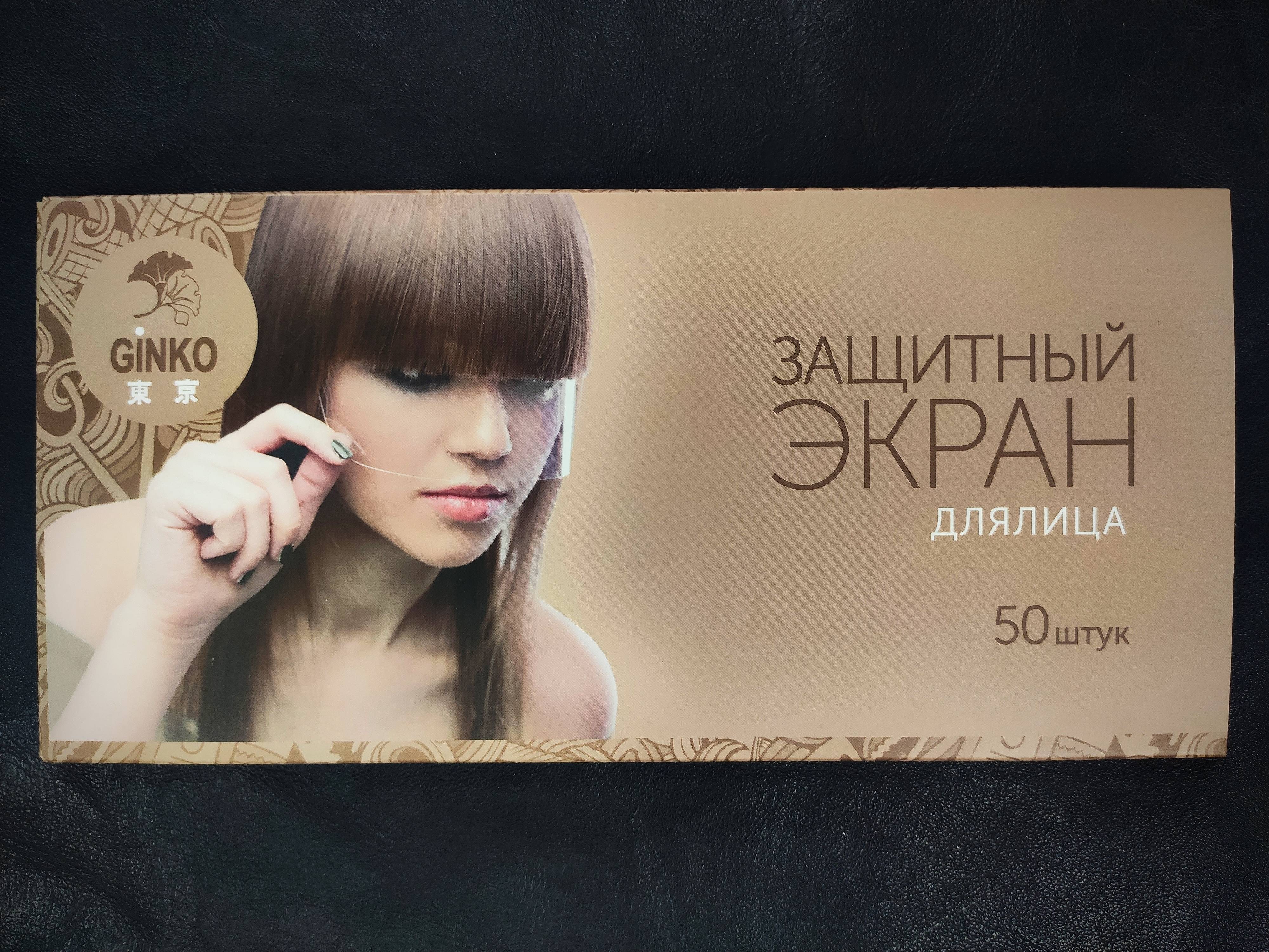 Защитный экран для стрижки Ginko (набор 50шт)