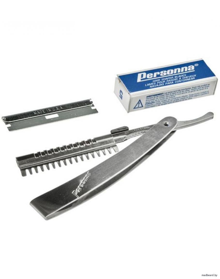 Бритва филировочная